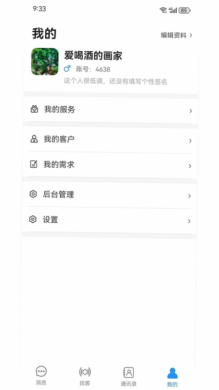 光言简讯预览图