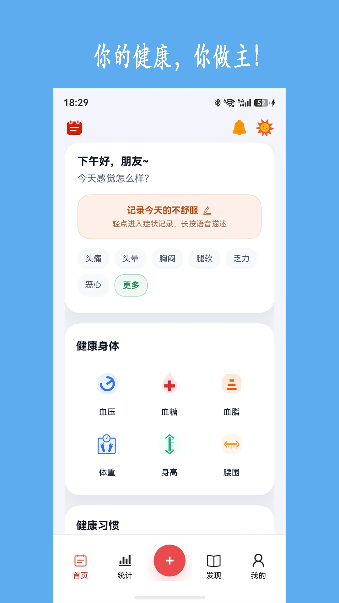 健康树预览图