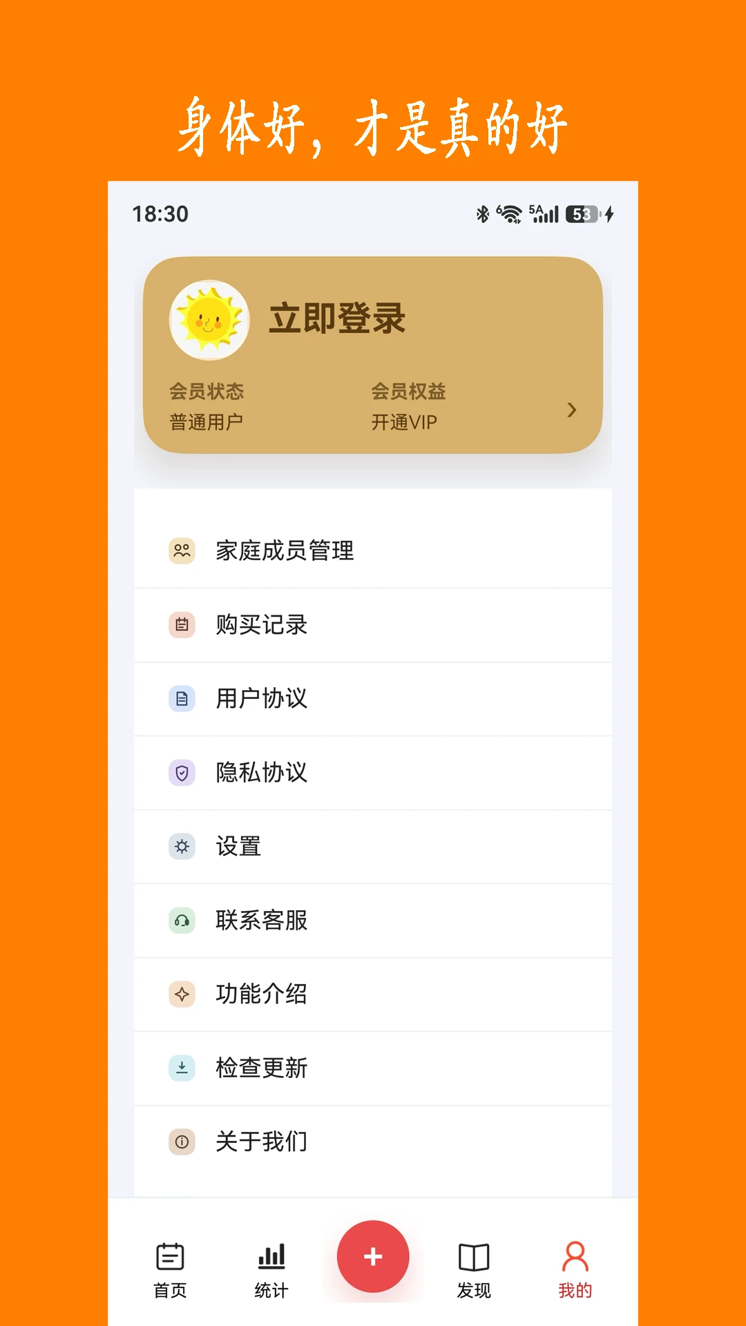 健康树用药提醒