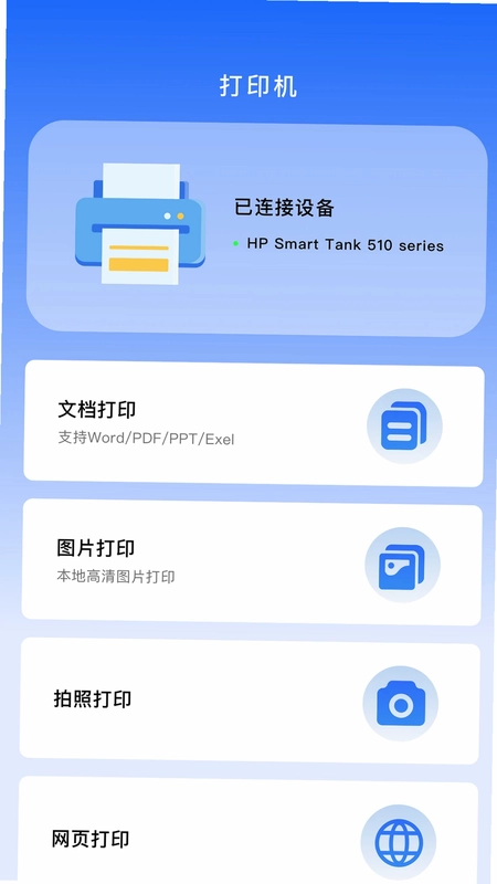 光手助手预览图