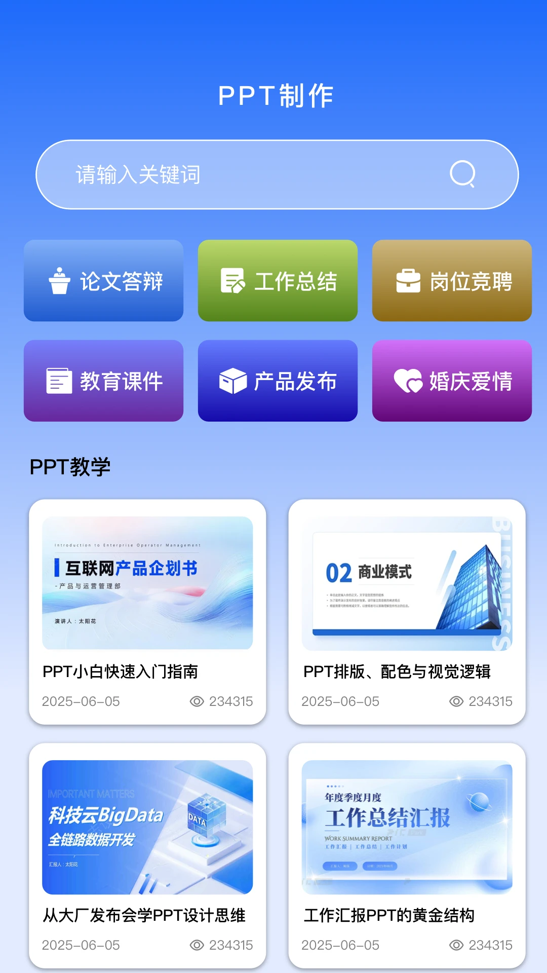 光手助手无线打印