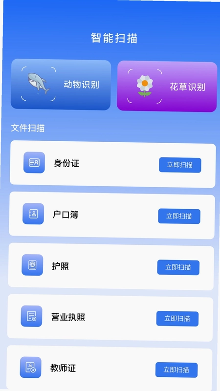 光手助手预览图