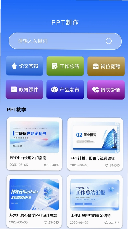 光手助手预览图