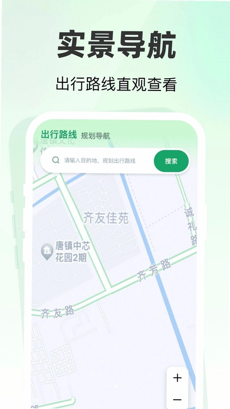 特价天天出行预览图