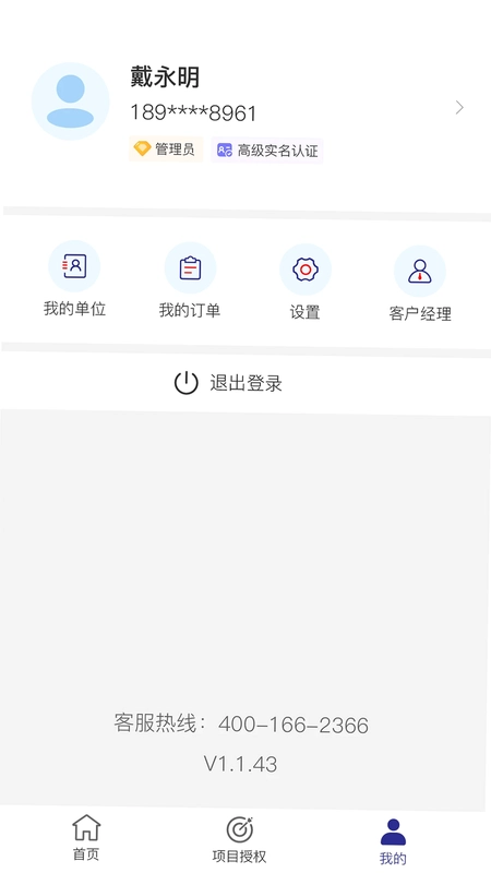 苏招通预览图
