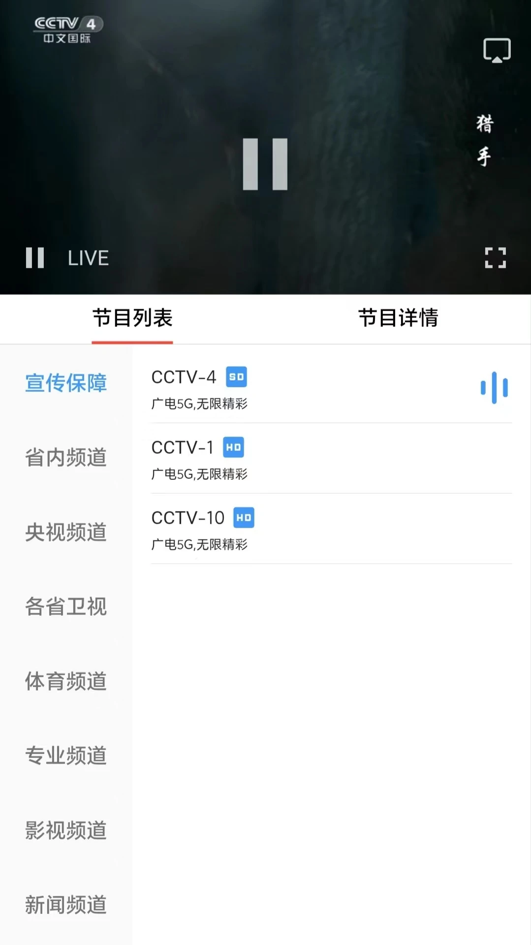 云广视听功能展示