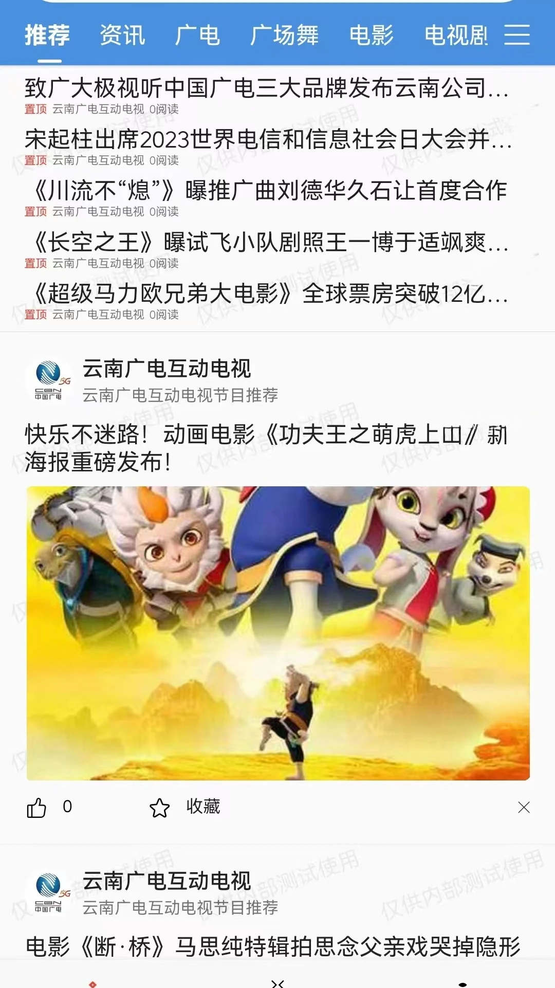 云广视听预览图