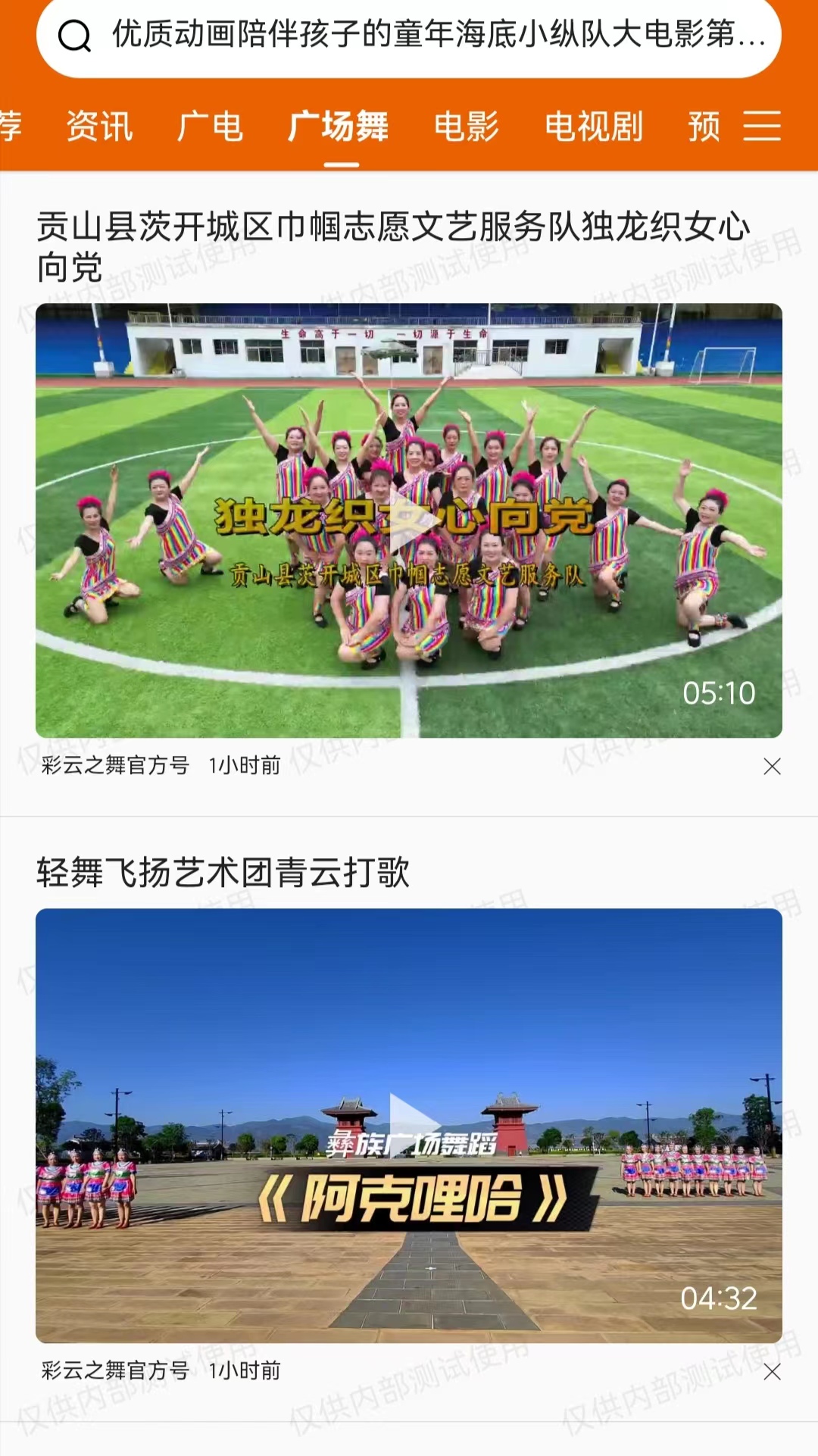 云广视听特色界面