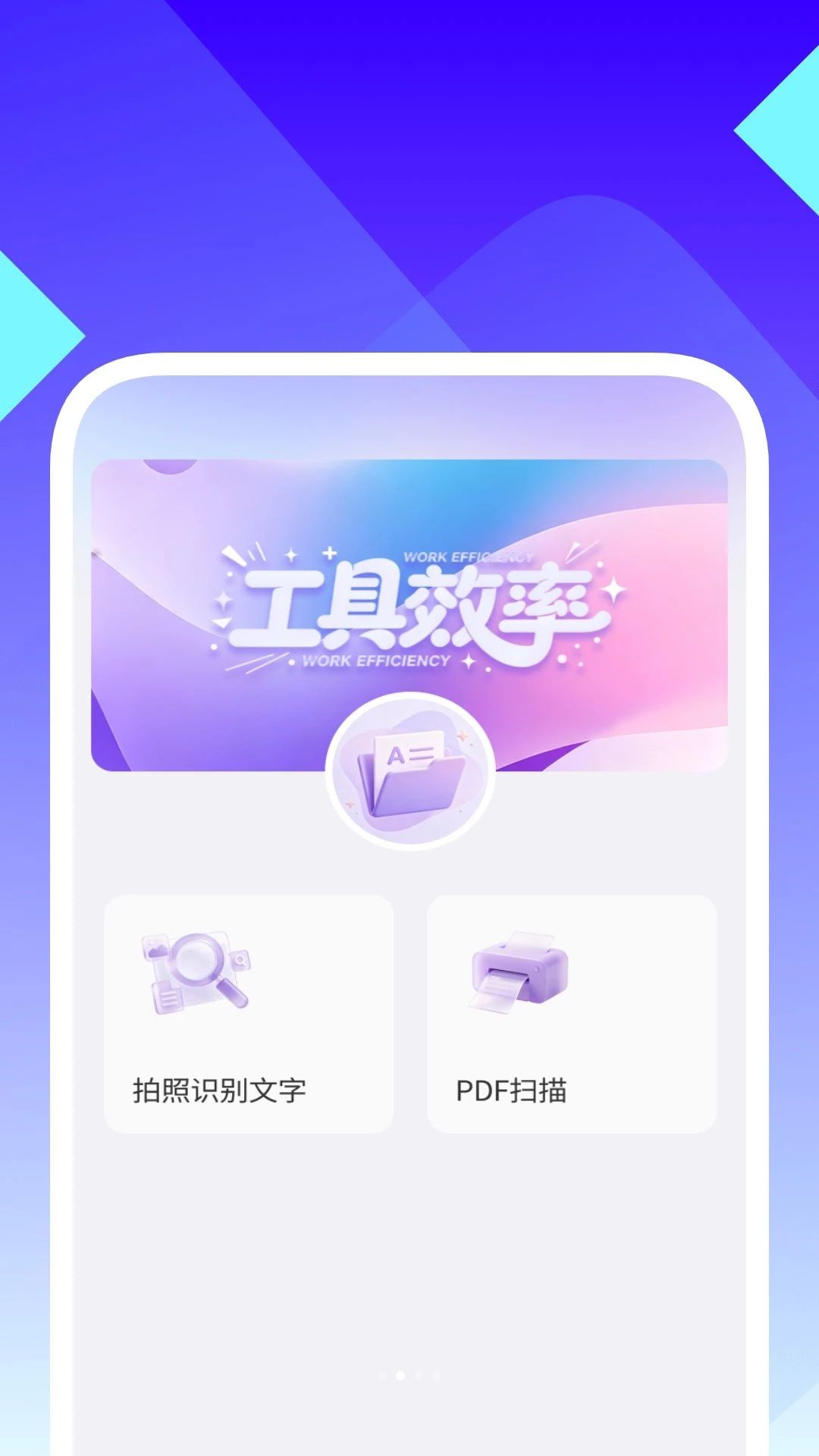 快识云扫二维码功能展示