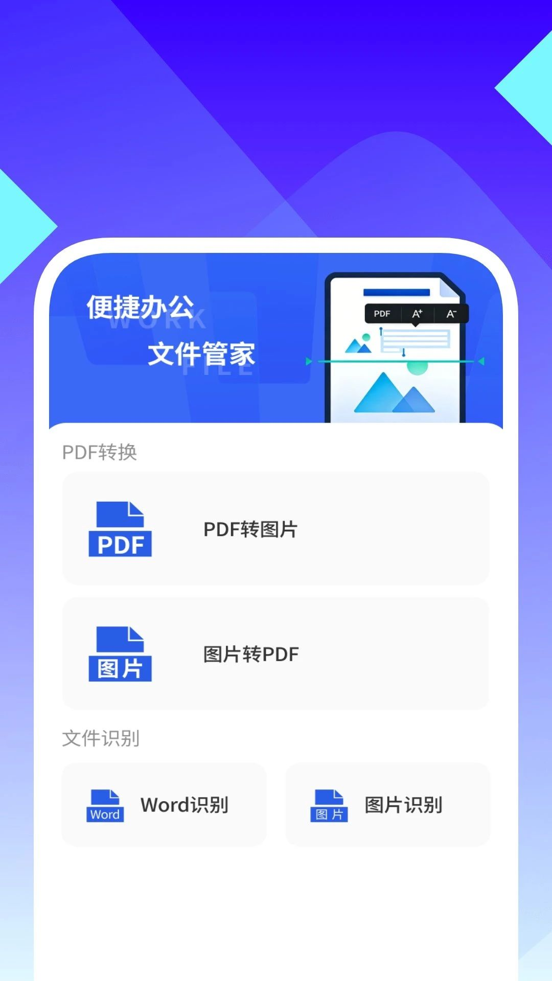 快识云扫二维码预览