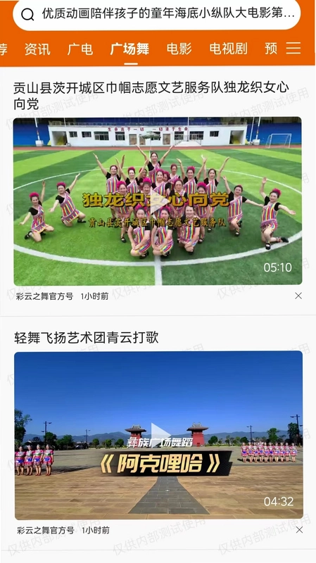 云广视听官方版预览图