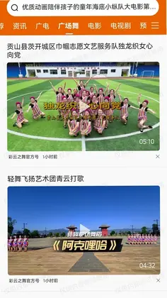 云广视听官方版预览图