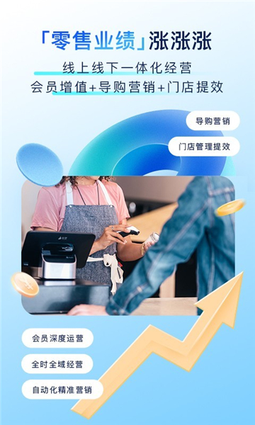 有赞门店HD注册流程 有赞门店HD注册流程