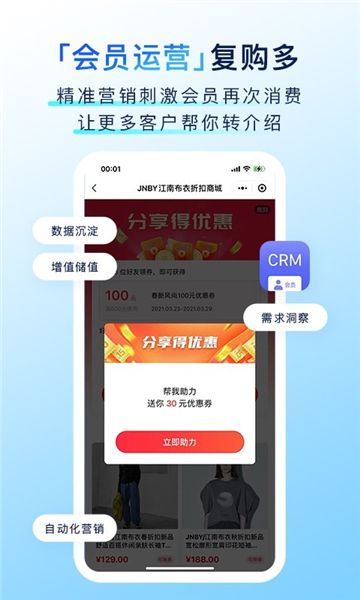 有赞门店HD界面预览 有赞门店HD界面预览