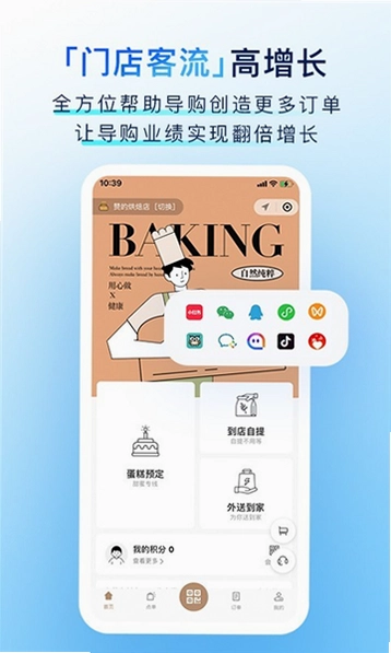 有赞门店HD预览图