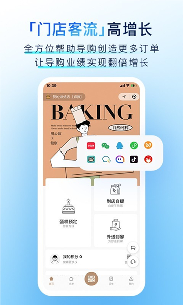 有赞门店HD数据统计 有赞门店HD数据统计