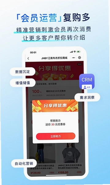 有赞门店HD预览图