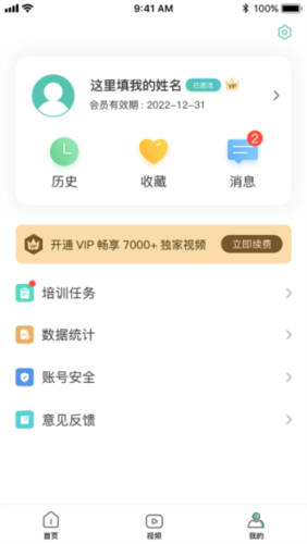 名医传世官方版预览图