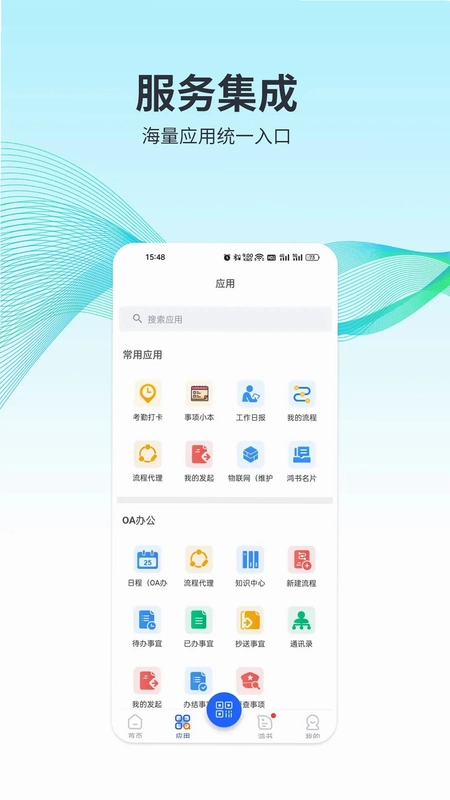 CIMOS城市大脑官方版预览图