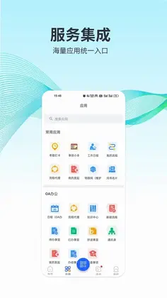 CIMOS城市大脑官方版预览图
