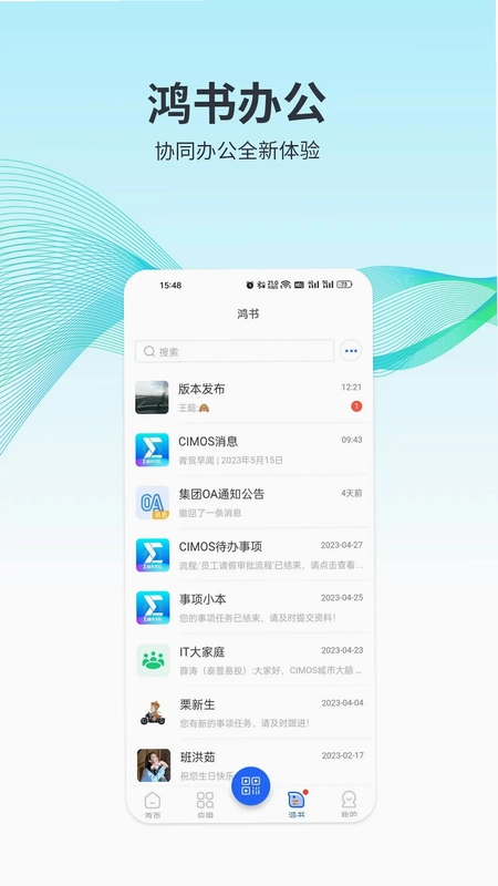 CIMOS城市大脑官方版预览图