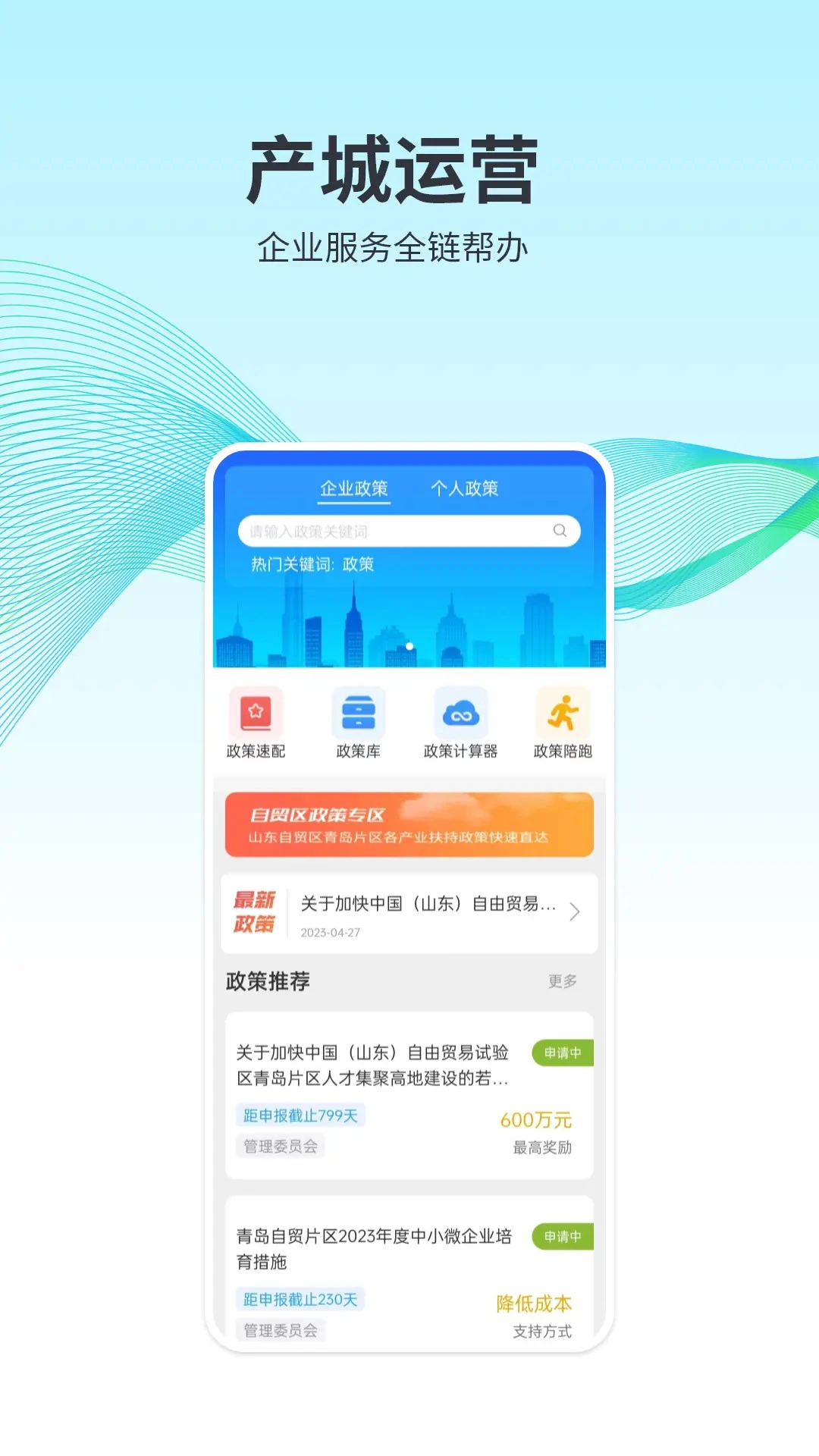 CIMOS城市大脑使用帮助