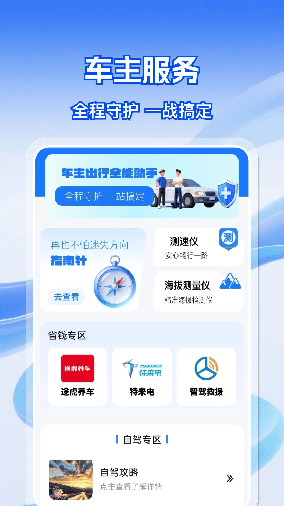 123车险价格计算油价查询