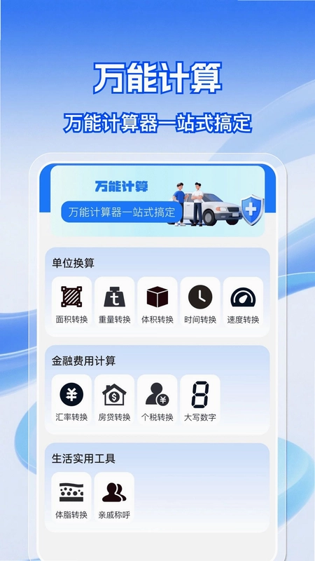 123车险价格计算最新版预览图