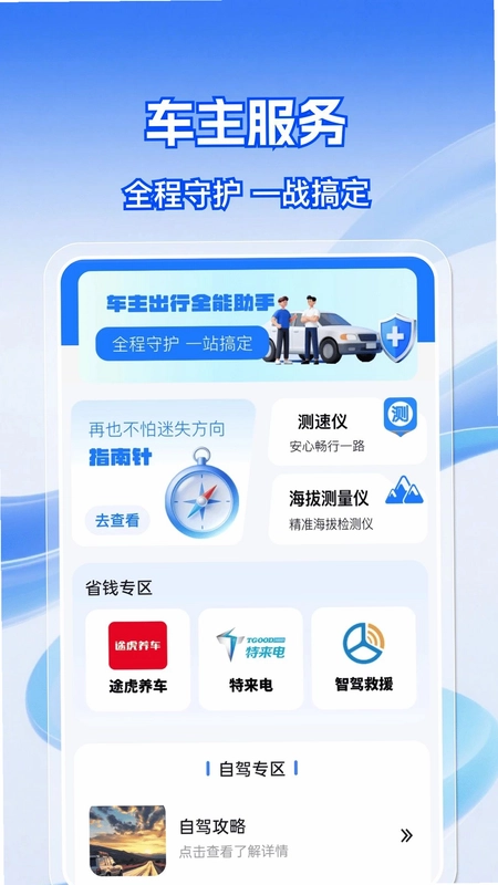 123车险价格计算最新版预览图