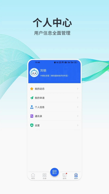 CIMOS城市大脑官方版预览图