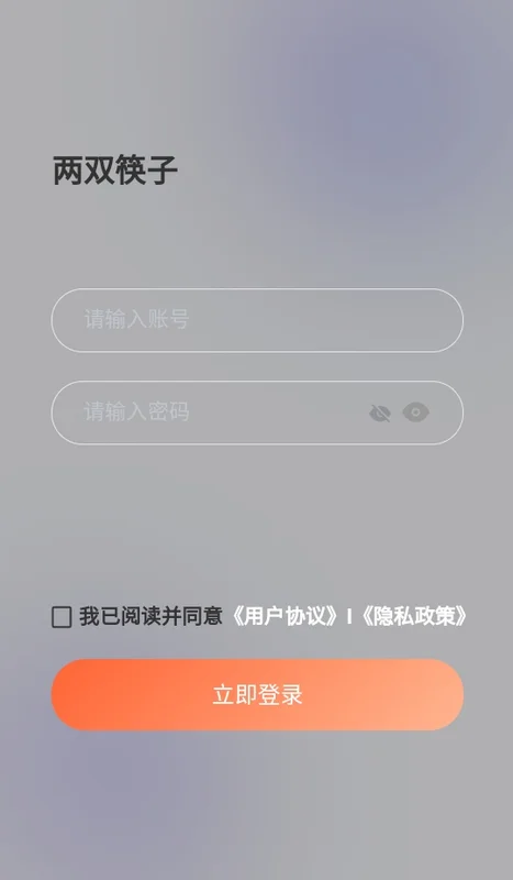 两双筷子预览图