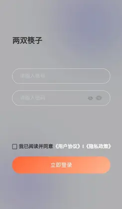 两双筷子预览图