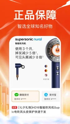 聚惠花预览图