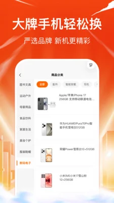 聚惠花预览图