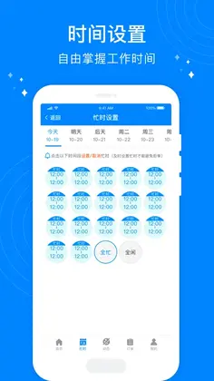 按个摩技师端预览图