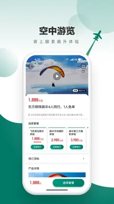 飞联天下预览图
