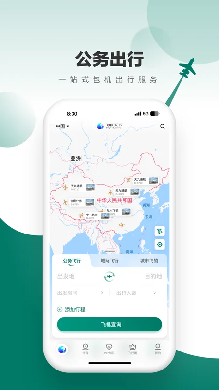 飞联天下预览图