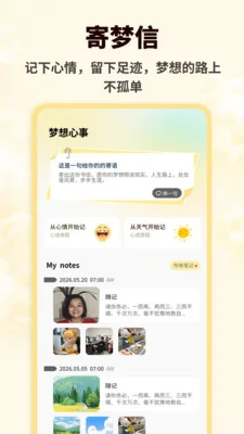 朋友梦想官方版预览图