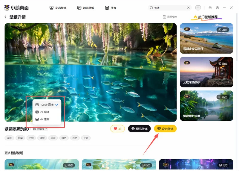 小鹅桌面电脑版 小鹅桌面电脑版