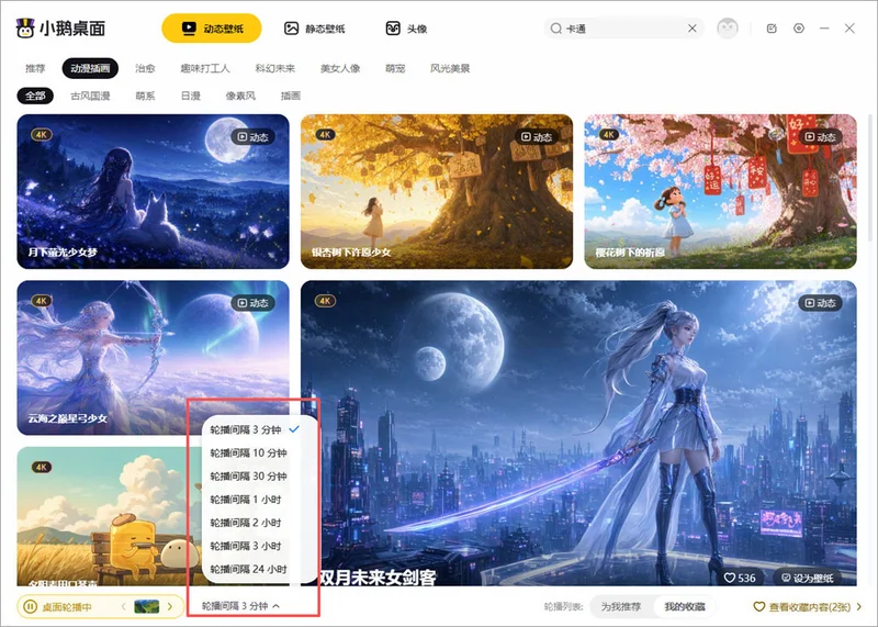 小鹅桌面电脑版 小鹅桌面电脑版