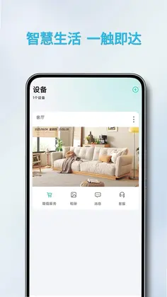 万拍智联手机版预览图