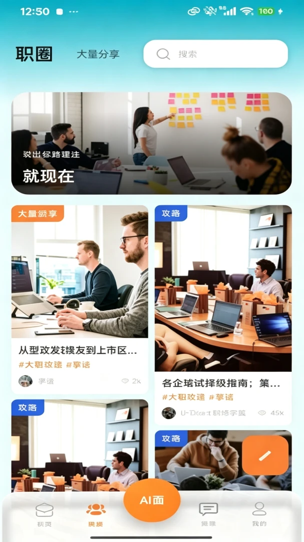 AI直聘核心功能