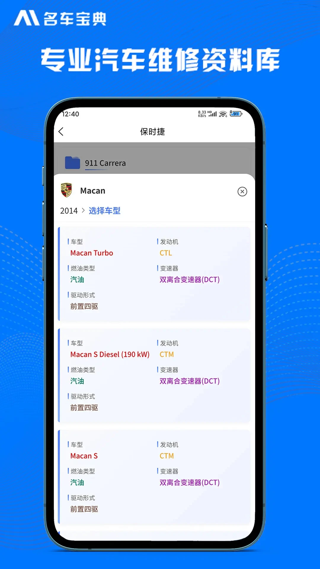 技术通告查阅界面