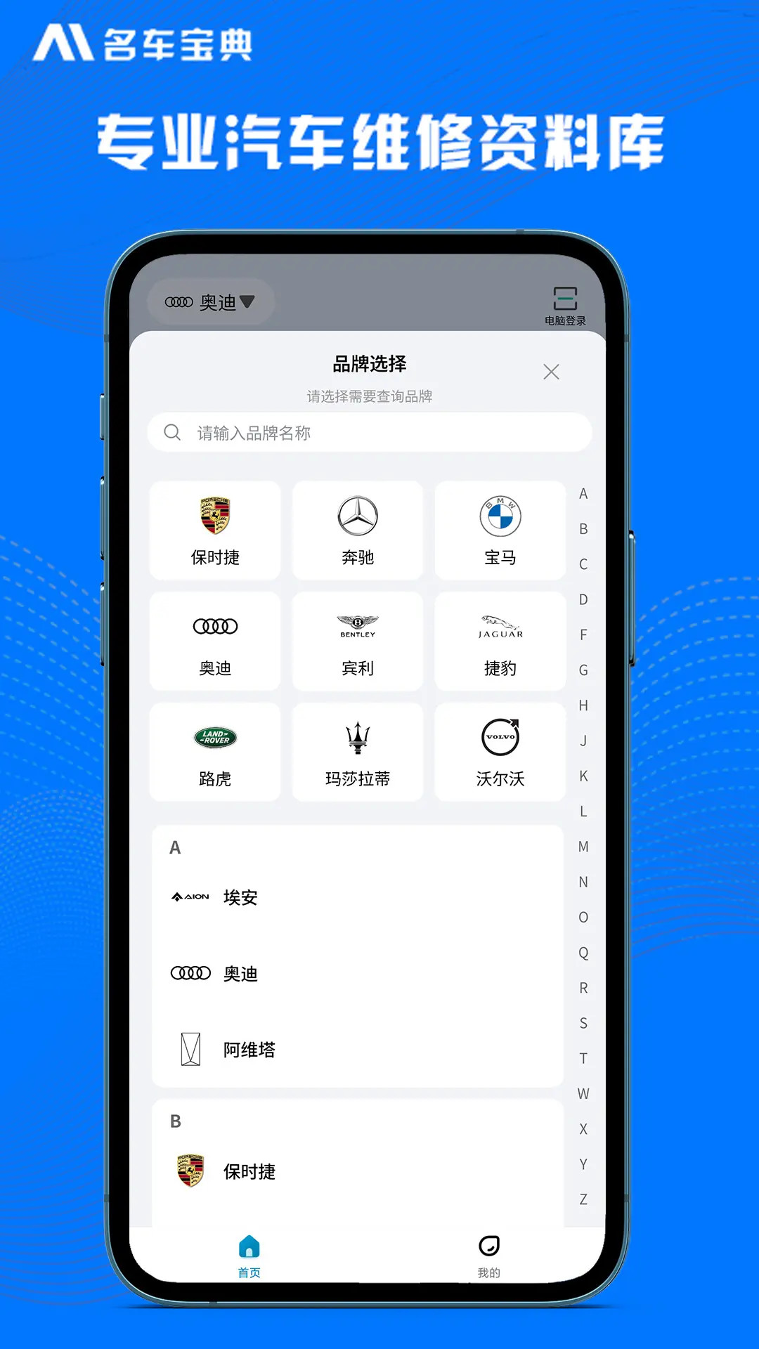 AI名车宝典界面预览