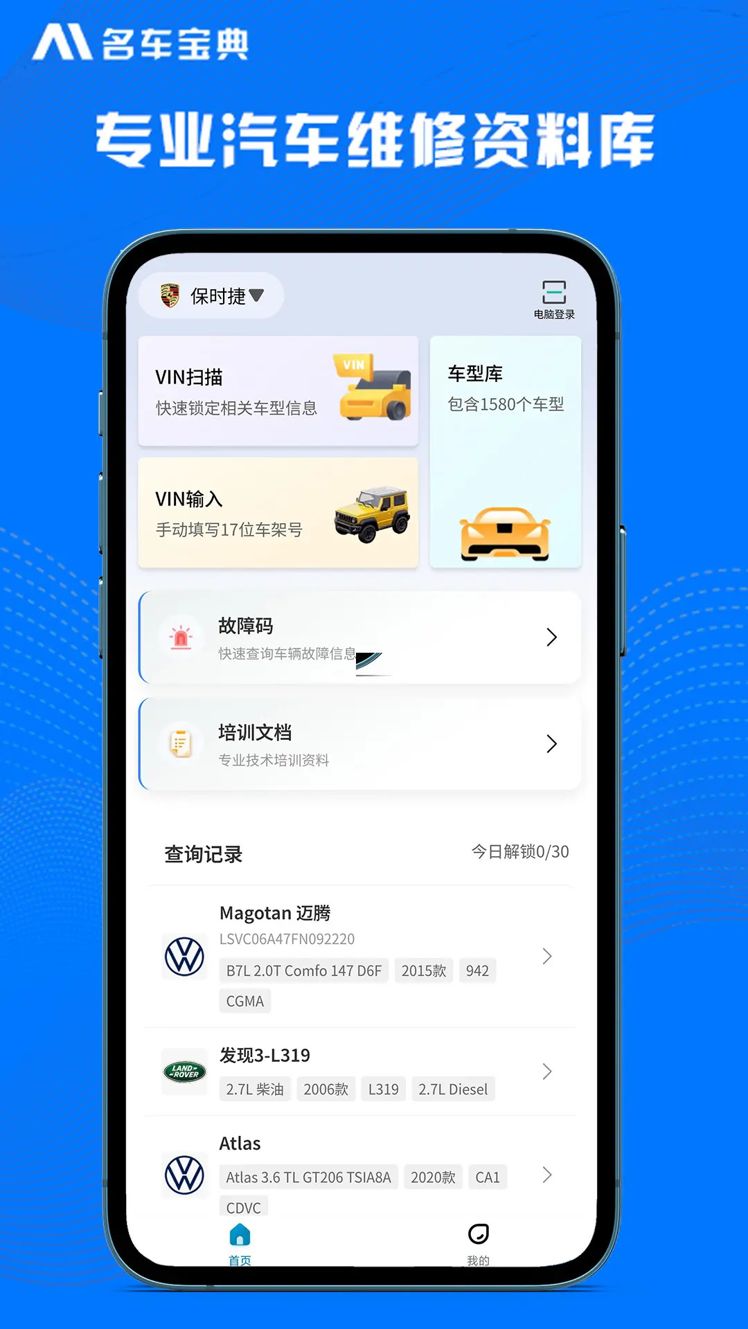 维修手册查询步骤
