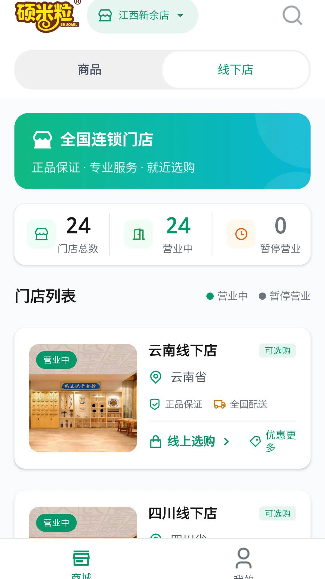 硕米粒支付方式