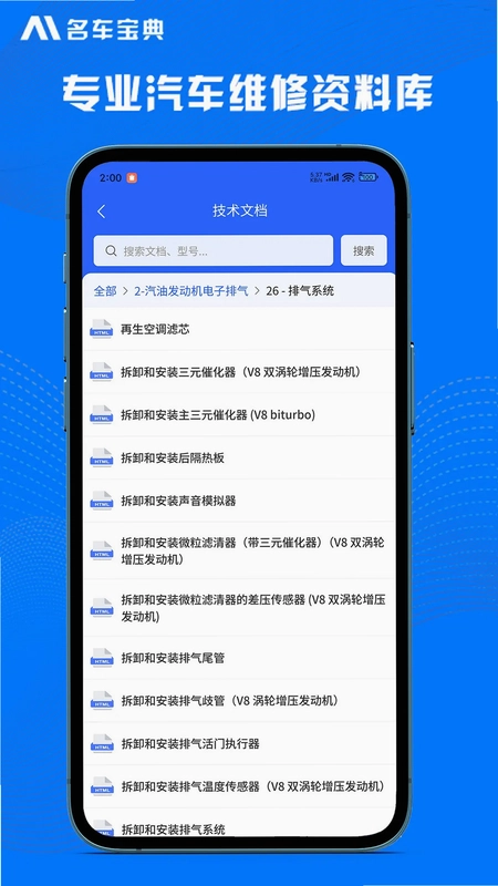 AI名车宝典预览图