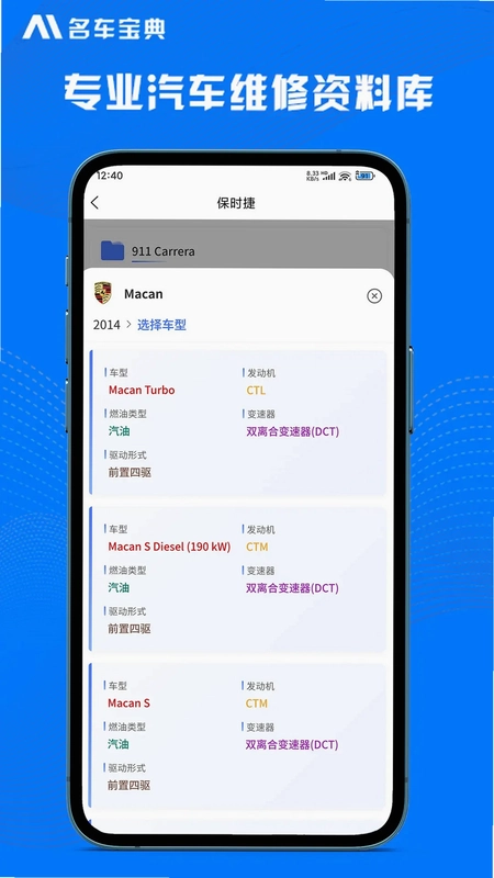 AI名车宝典预览图