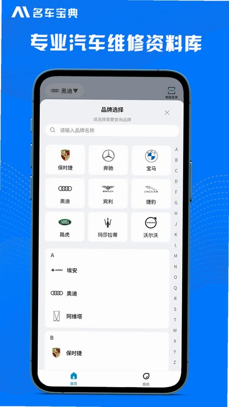 AI名车宝典预览图