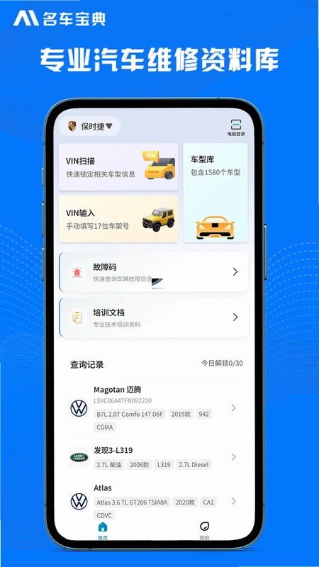 AI名车宝典预览图